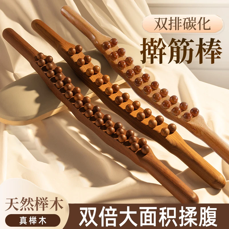 榉木擀筋棒全身一根通用按摩棍刮痧棒工具刮肚子赶筋经络疏通神器