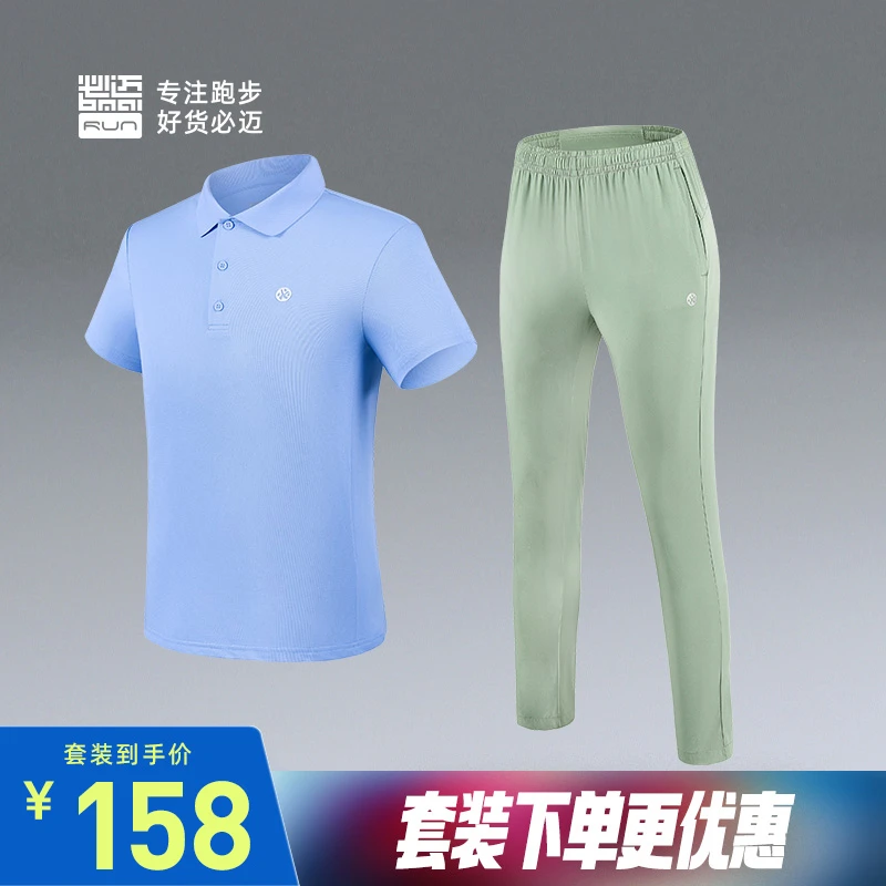 【运动套装】必迈翻领时尚短袖Polo衫+运动冰薄修身长裤