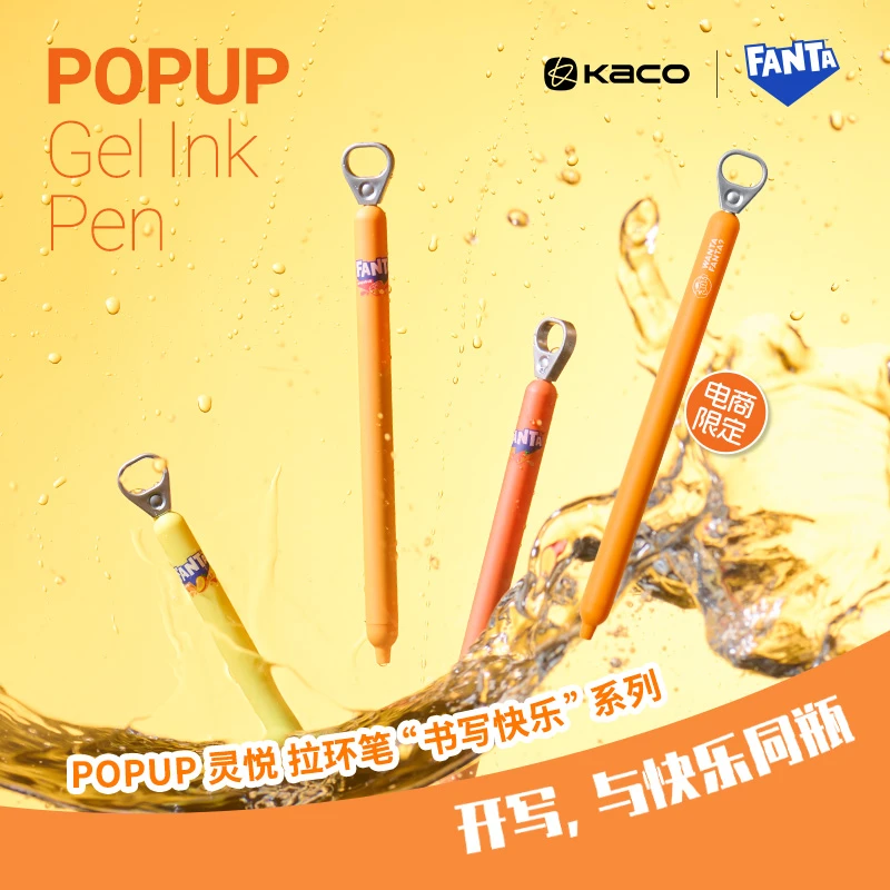 【达人专属】KACO｜「芬达」联名 灵悦POPUP侧按式拉环笔黑0.5四色套装