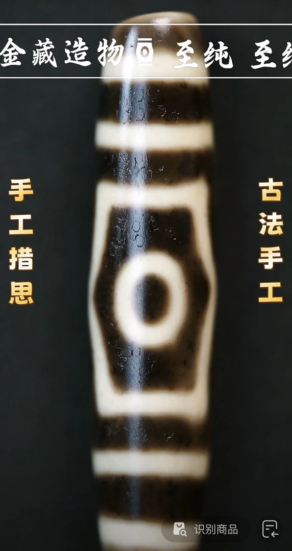 「金藏纯念」金雅系列 建成宝盖三眼