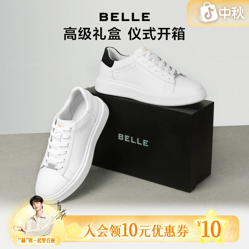 百丽厚底增高小白鞋男鞋春季真牛皮潮流轻便百搭休闲板鞋A1387AM4