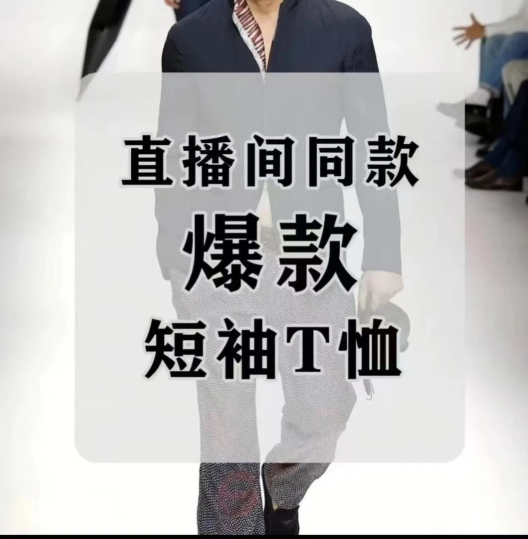 2025年夏季新款圆领速干半袖D0627