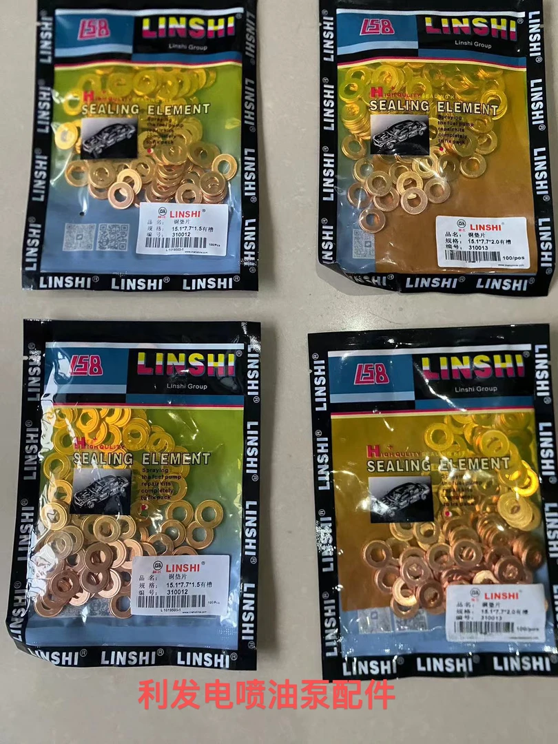 林氏原厂电喷喷油器铜垫片有槽电喷油器铜垫片油嘴紫铜垫带花垫