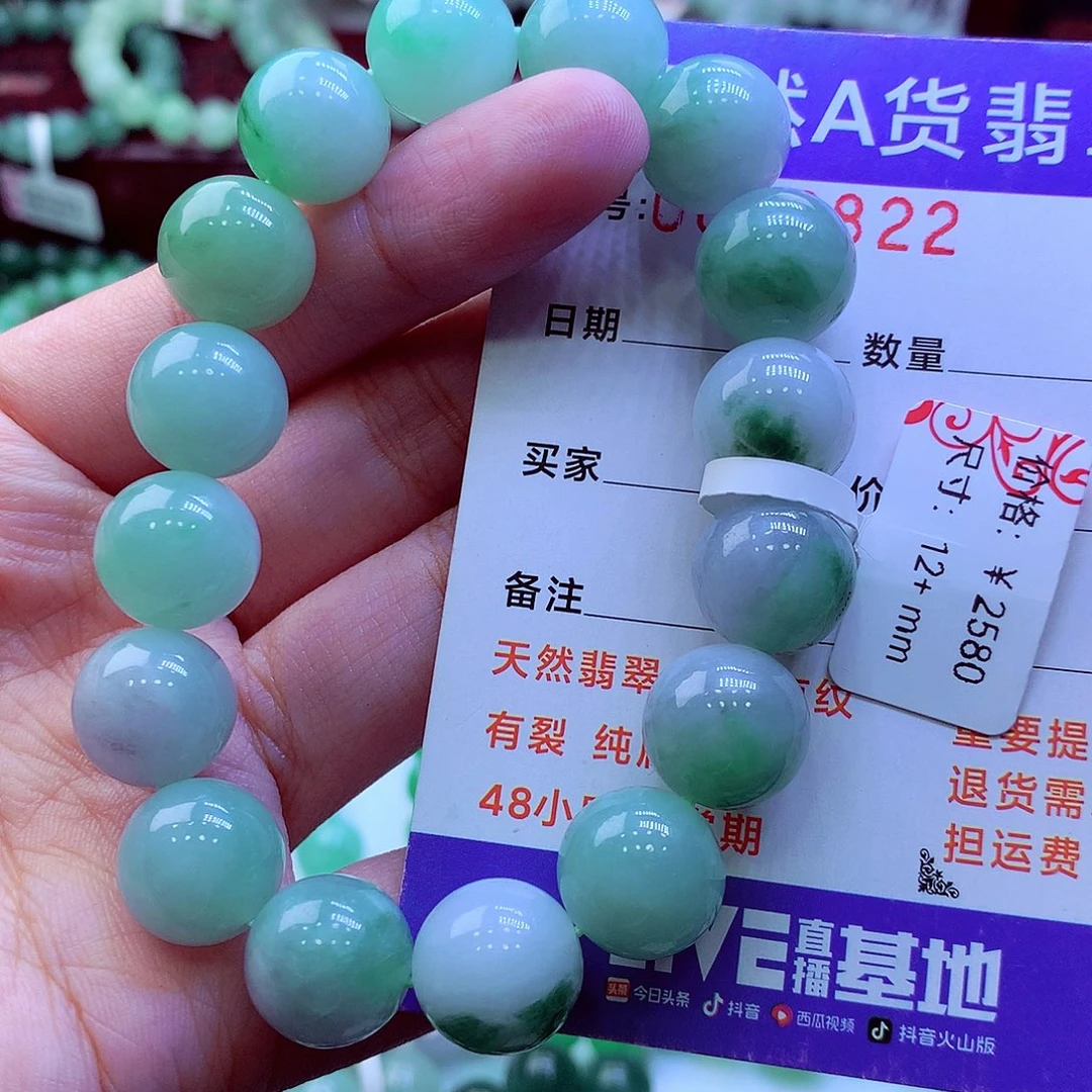 翡翠未镶嵌毛衣链