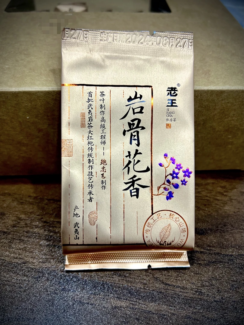 老王私房茶岩骨花香散泡9g