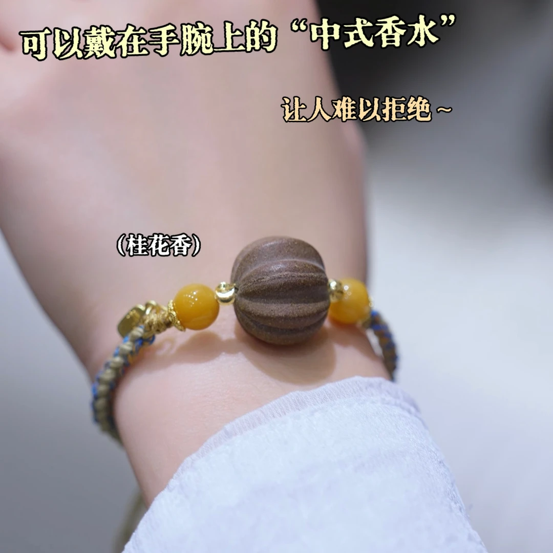 【秋意浓】金桂桂花香凝神非遗古法合香珠1.8cm手工编绳手链 赠礼盒