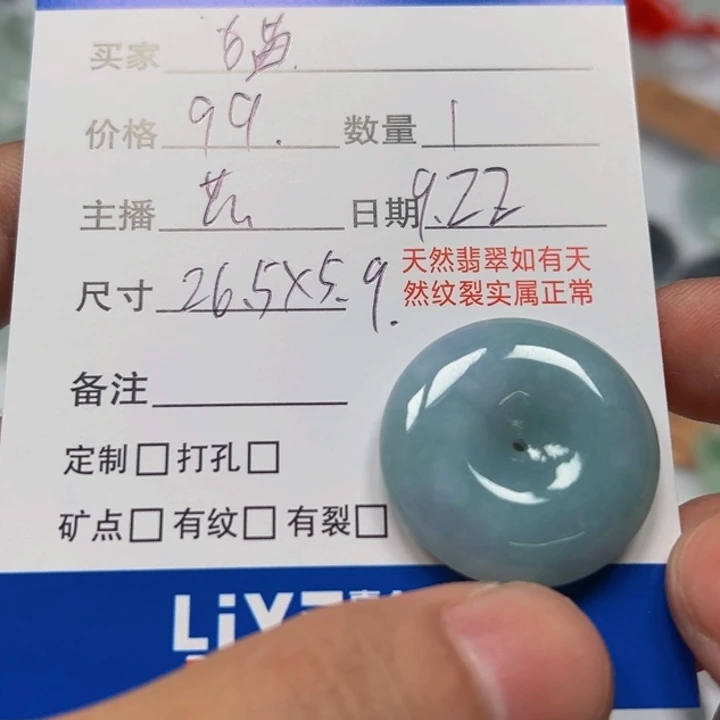 喝***猫未镶嵌挂件翡翠平安扣