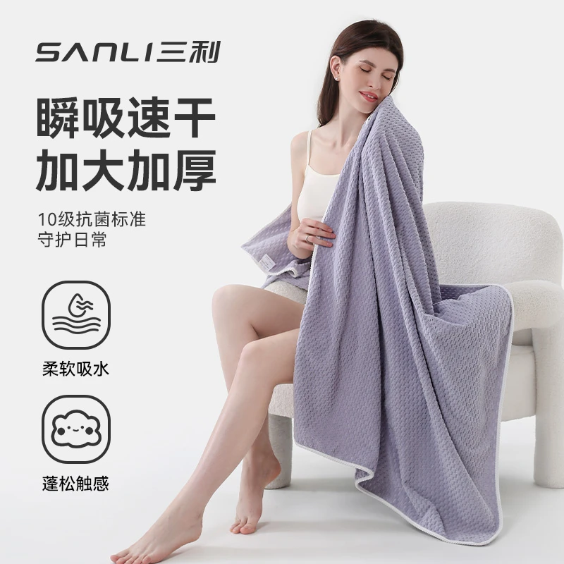 三利10A抗菌浴巾柔软情侣薄款家用洗澡速干吸水婴幼儿酒店成人