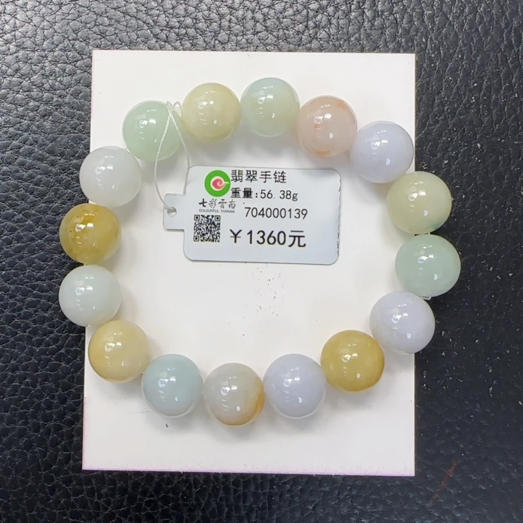 未镶嵌手串翡翠12.8mm火树银花甜美多宝