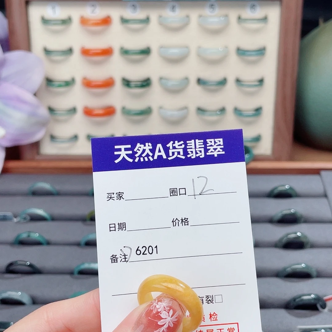 罗***罗翡翠未镶嵌戒指D6201