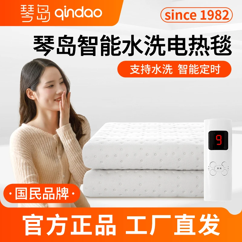 琴岛智能可水洗电热毯单人双人家用多功能双控电褥子除螨除潮