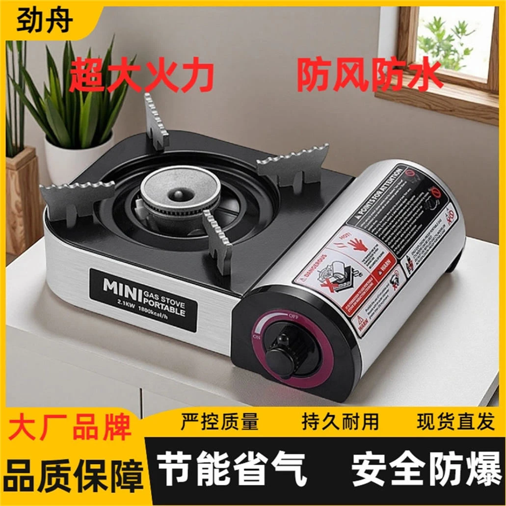 卡式炉家用商用便携式火锅炉户外煤气燃气灶瓦斯炉具卡磁炉卡斯炉