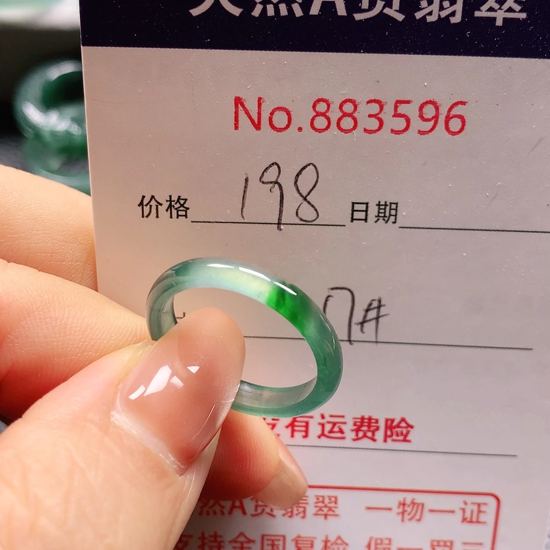 翡翠戒指未镶嵌17号