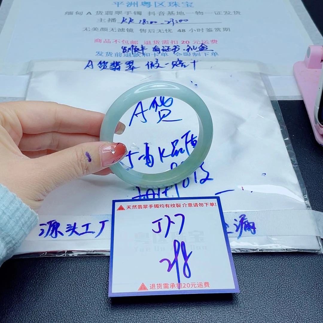 翡翠手镯未镶嵌翡翠