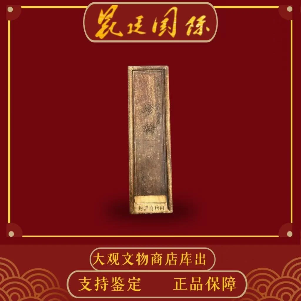 【周氏合伙人】珍稀收藏摆件xx