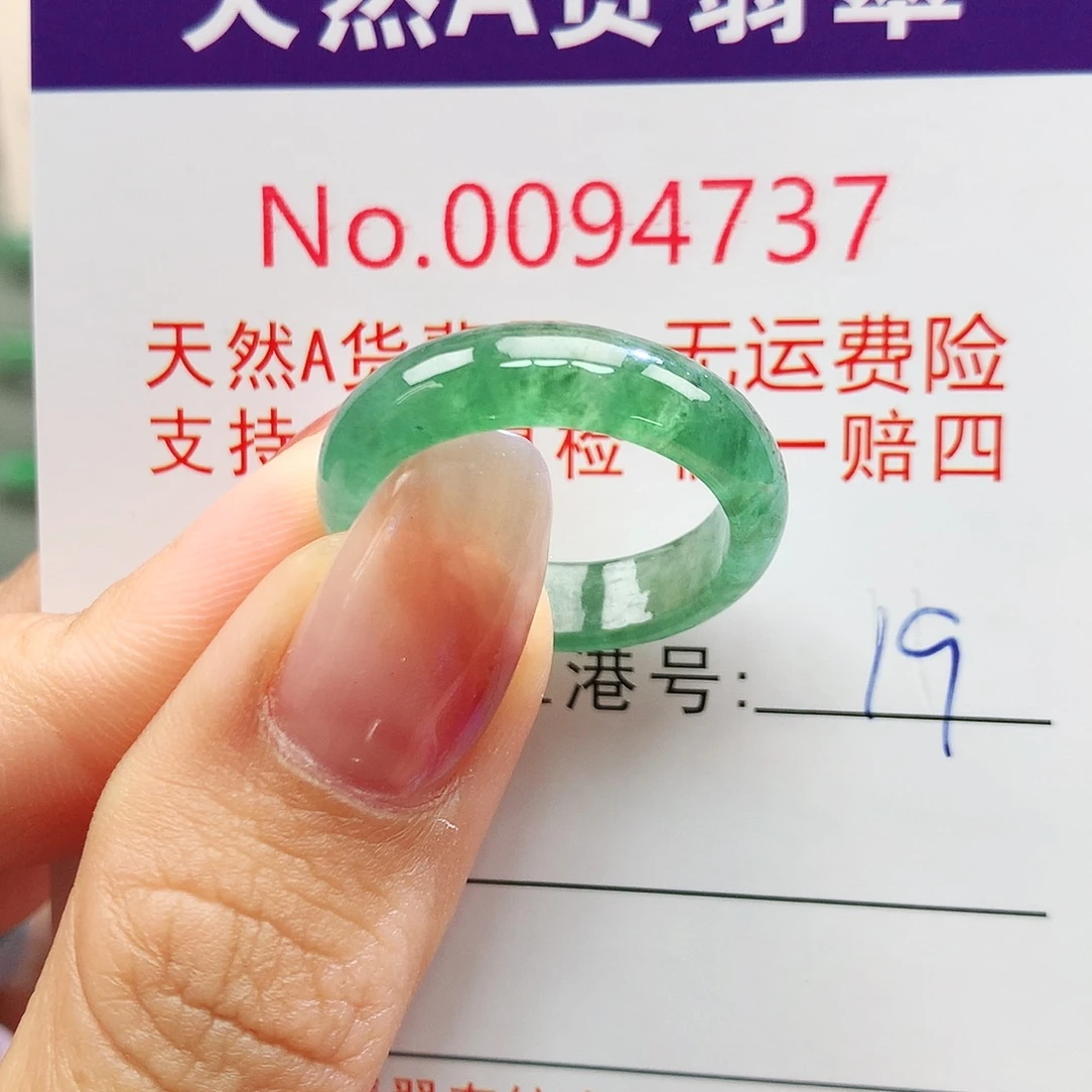 未镶嵌戒指翡翠拉派