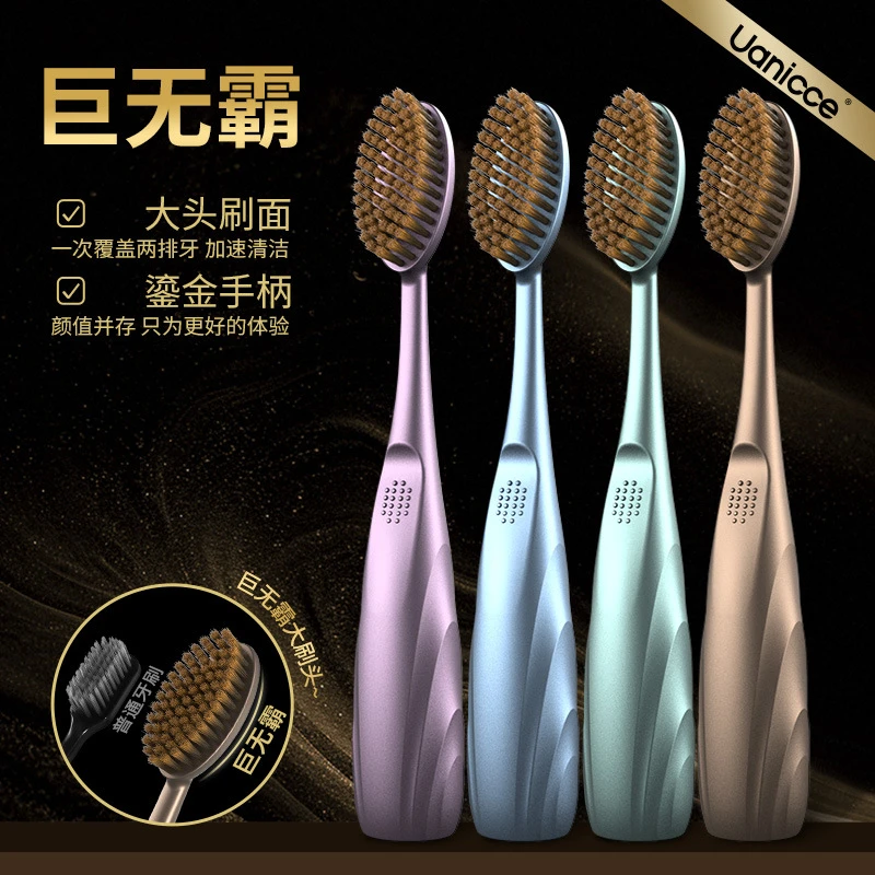 中硬毛三面宽头软毛牙刷高效清洁护龈适合成人高档家庭使用