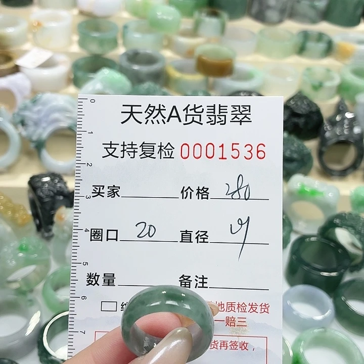 翡翠未镶嵌戒指戒指