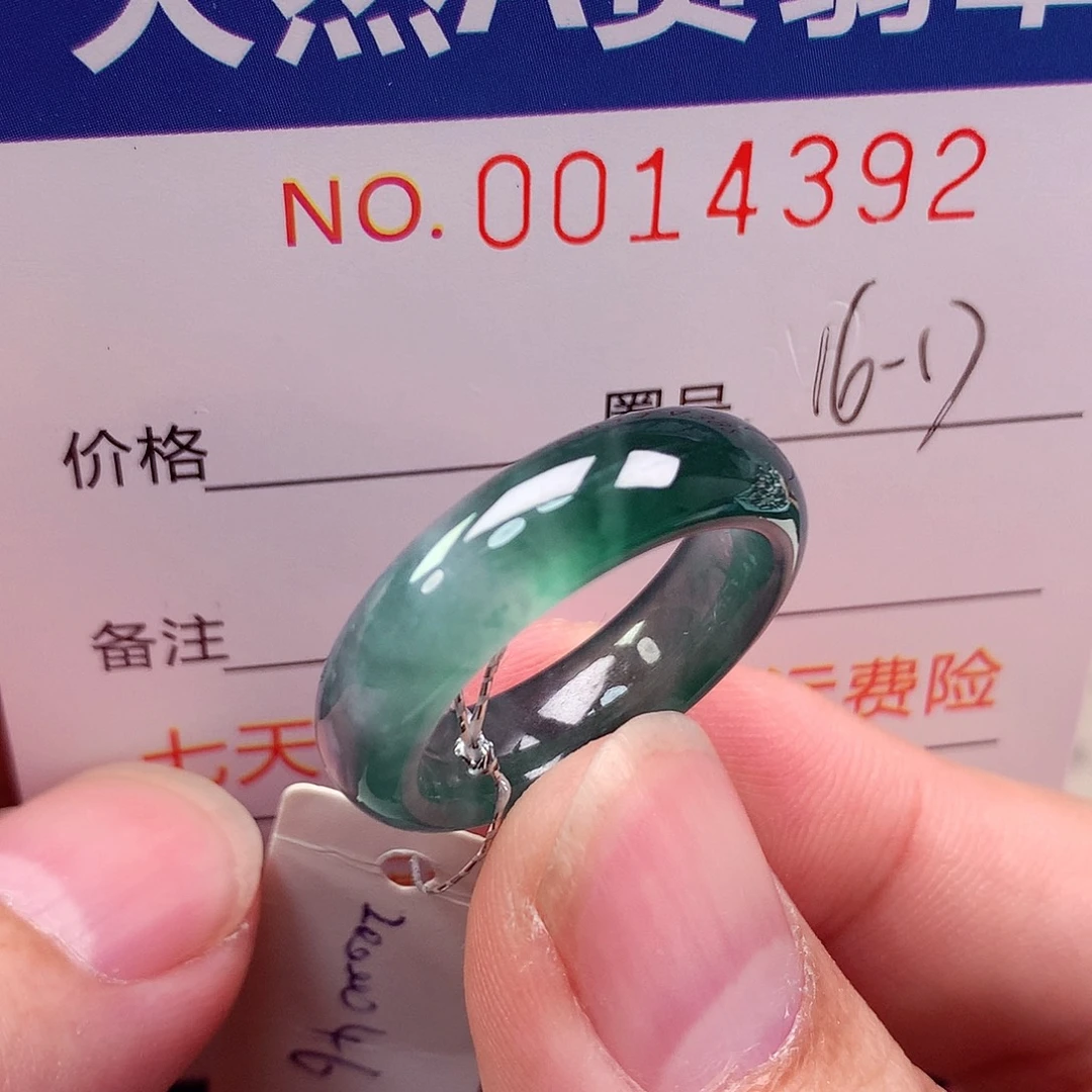翡翠未镶嵌戒指天然