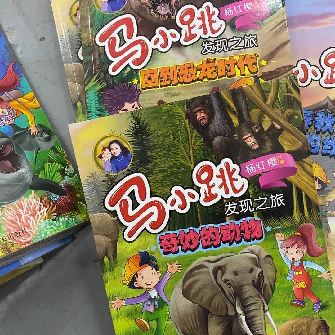 马小跳恐龙+都动物
