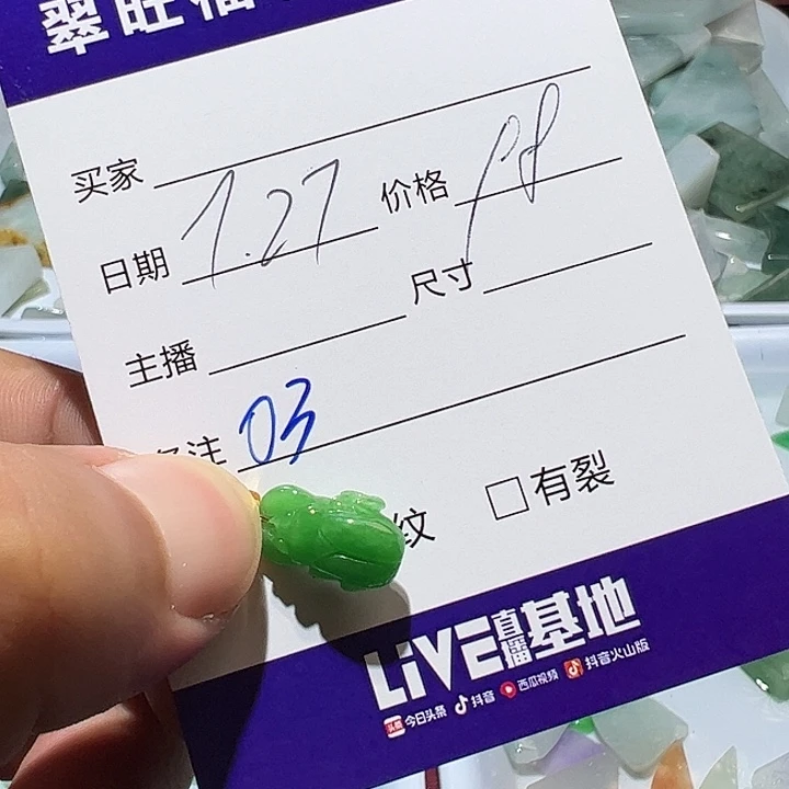 ****翡翠裸石无镶嵌003