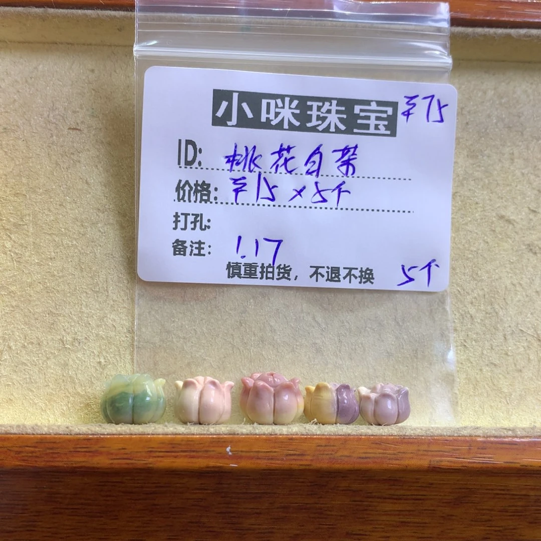 石英质玉珠宝奇石未镶嵌