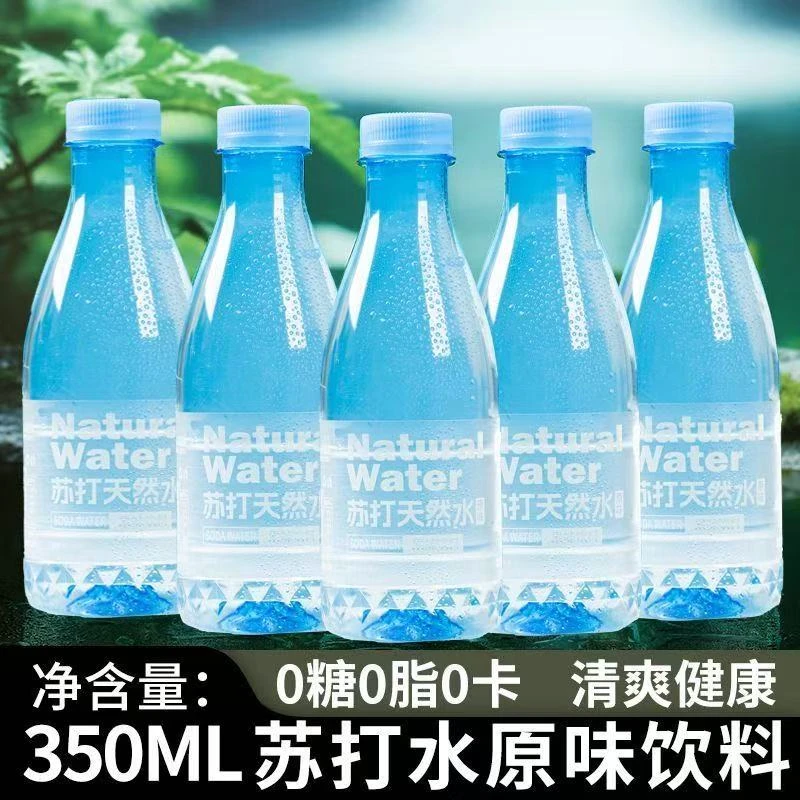 【整件12瓶】苏打天然水弱碱性饮用补水饮料夏季原味无糖一整箱饮品
