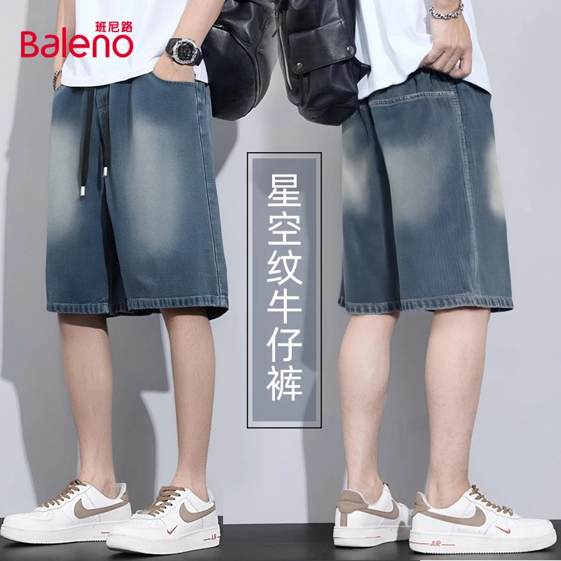 班尼路星空纹理牛仔裤子男款夏季水洗薄款百搭直筒裤子大码男裤PC