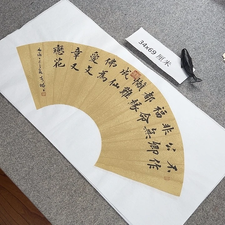 书法青城书法作品惠友