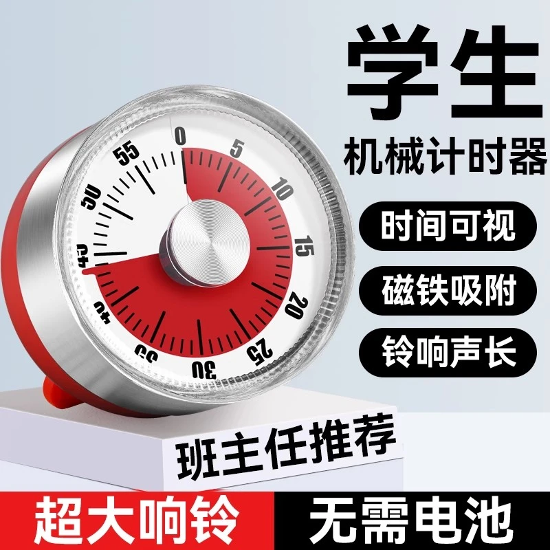 儿童专用计时器可视化时间管理器定时器小学生自律神器厨房提醒器