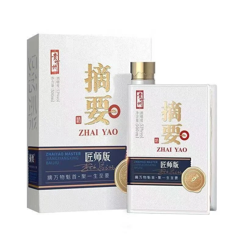 金沙回沙酒【小玉专属】摘要匠师 酱香型53度白酒500ml53度500ml
