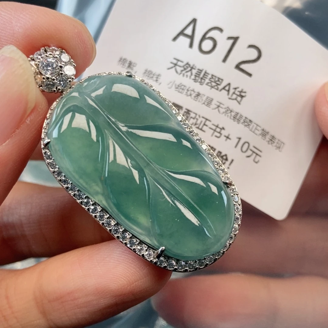 【闪购商品】翡翠吊坠(不含链)未镶嵌