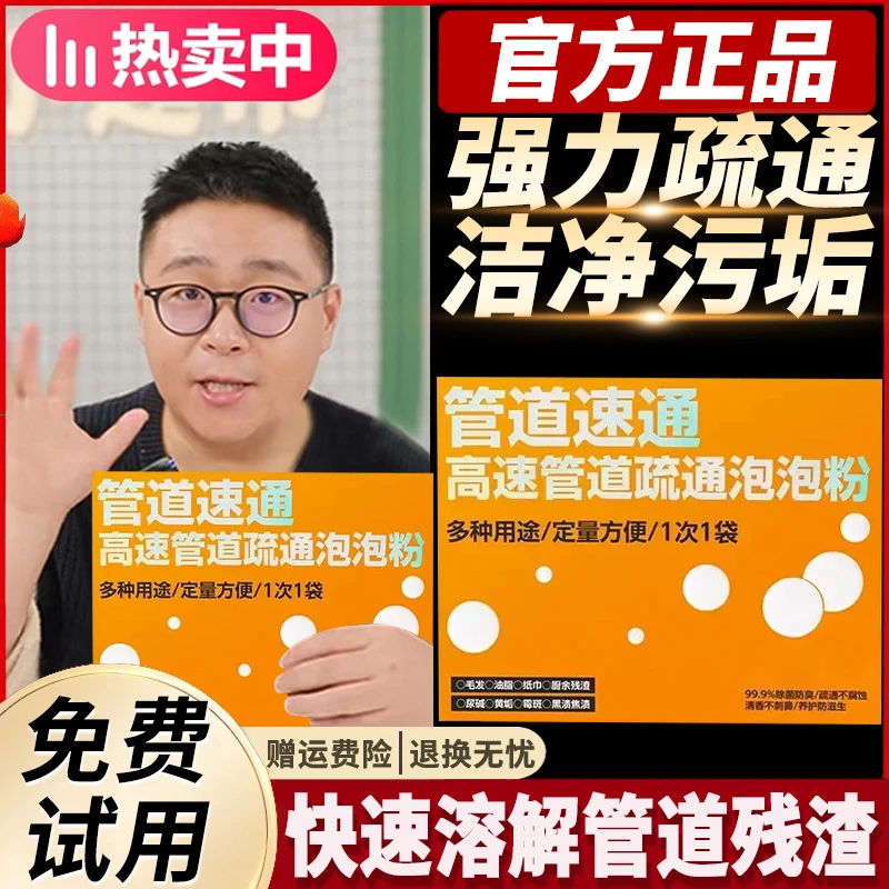 【郝劭文推荐】鲨鱼管道疏通剂防堵塞下水道强效疏通厨房管道溶解剂