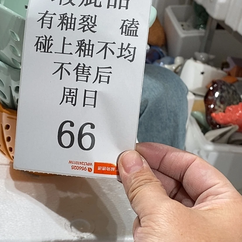 【闪购商品】摆件为****忙陶瓷摆件瑕疵特卖