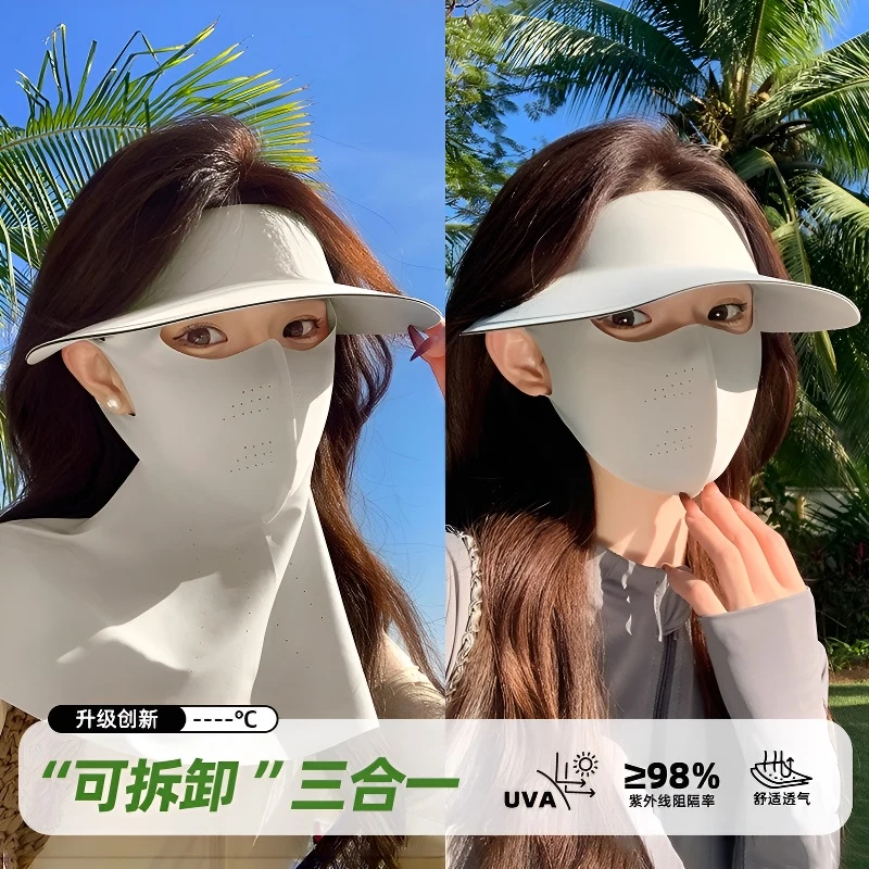 防晒面罩女2025新款可拆卸夏季防紫外线冰丝口罩帽子一体护颈骑行