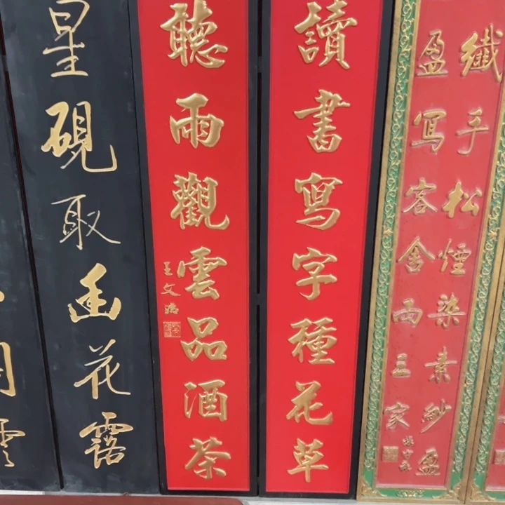 【闪购商品】楠木地****对联对联对联