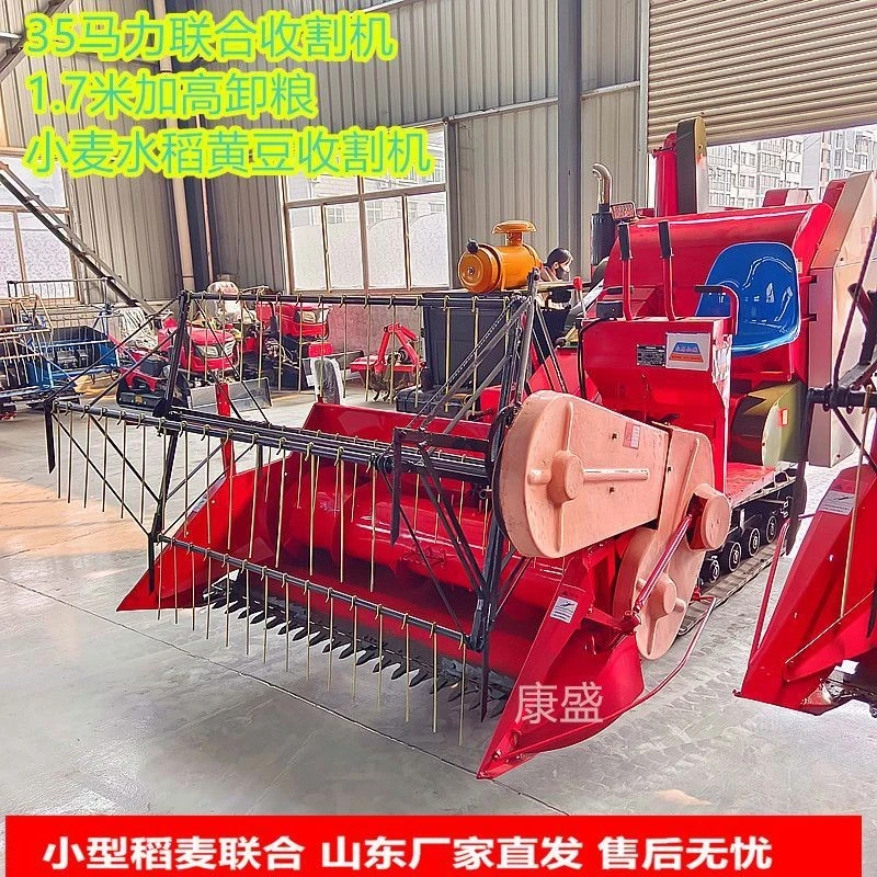 新款35马力座驾式稻谷小麦联合收割机多功能大豆小型收割机