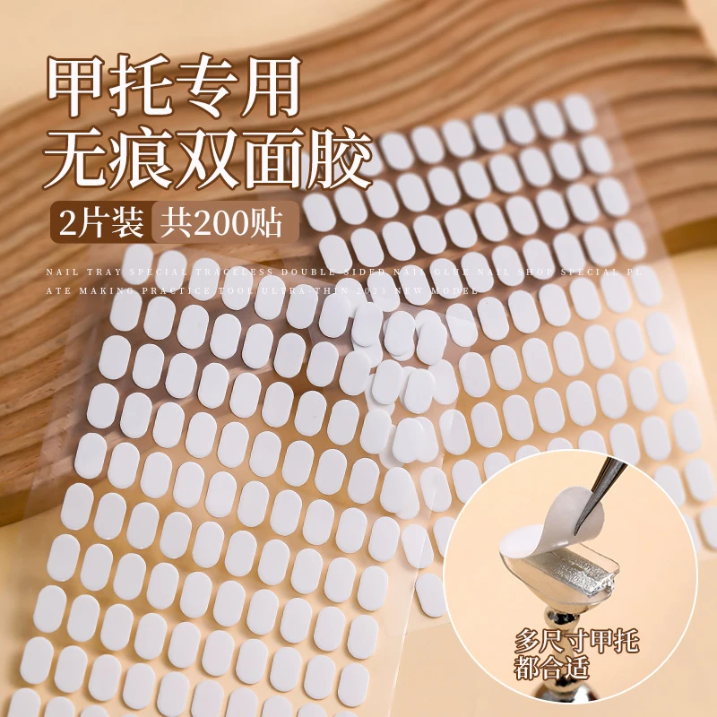 甲托双面胶美甲店专用透明无痕水晶果冻胶贴穿戴甲打板工具