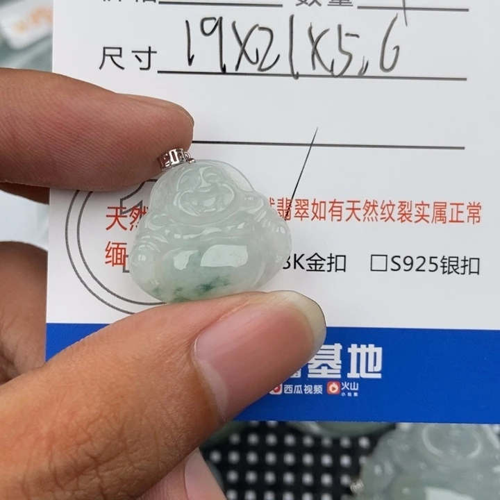 翡翠未镶嵌颈饰吊坠