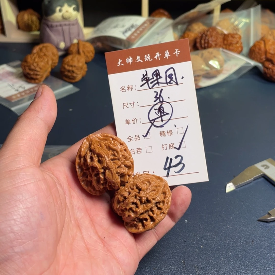 把件文玩核桃文玩核桃43