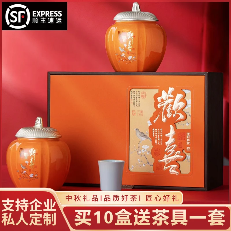 【顺丰发货】欢喜陶瓷礼盒滇红金螺红茶茶叶礼盒装中秋过年送礼长辈