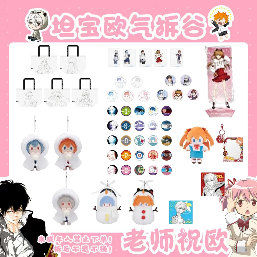 【EVA】上海快闪 冬日系列 混池大转盘3.0（盲盒代拆）