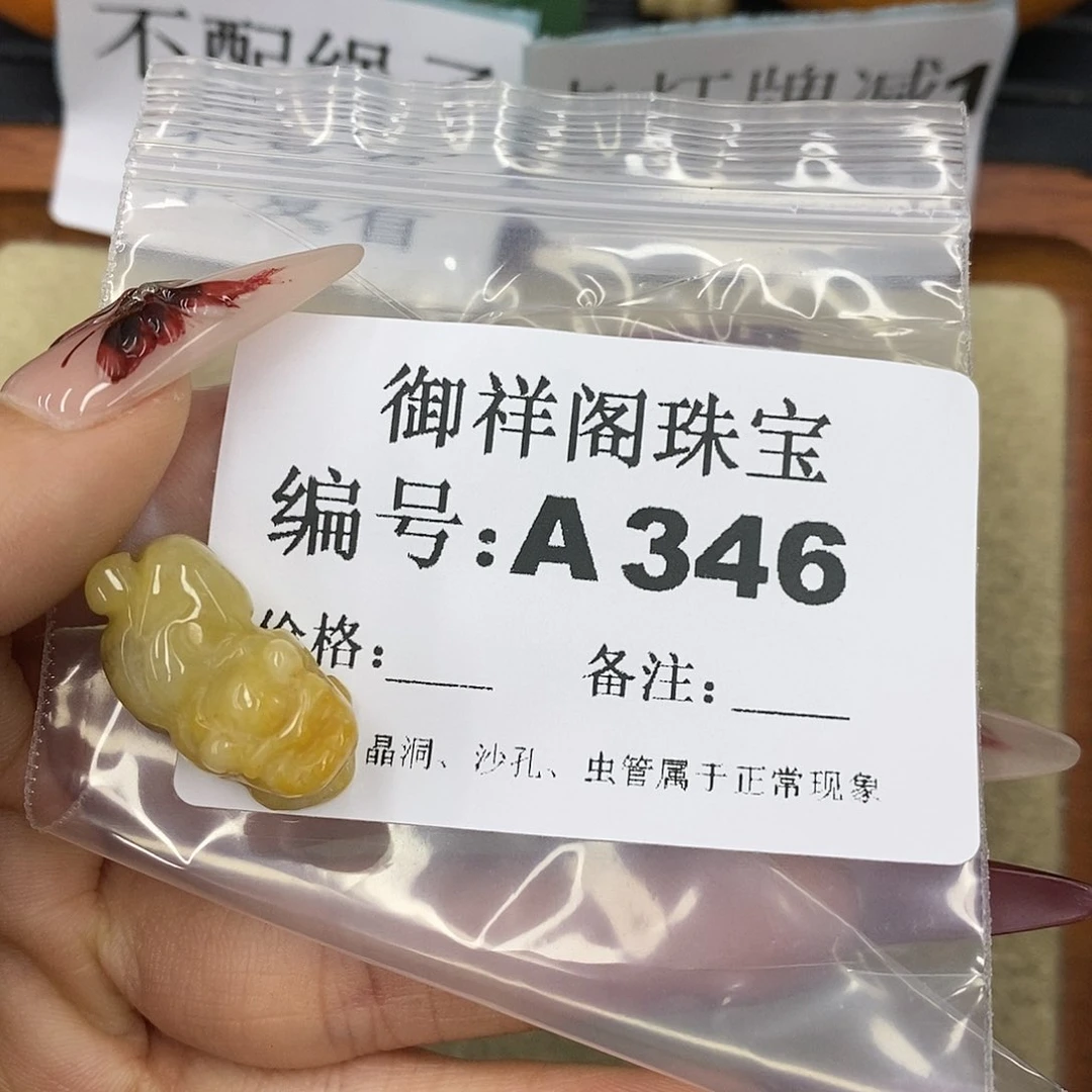 石英质玉吊坠(不含链)未镶嵌