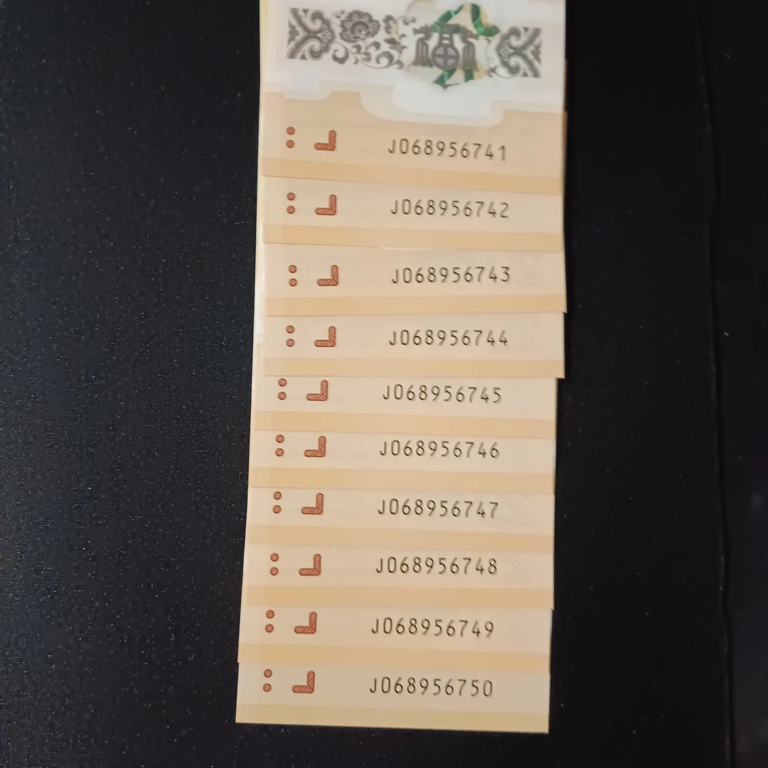 【24年龙钞】068956741-750 标十    编号163