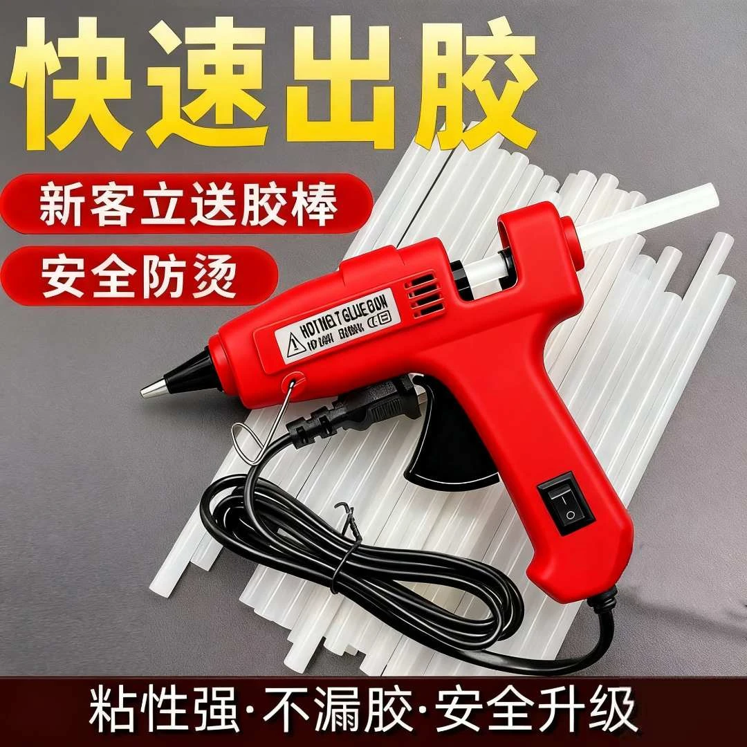 热熔胶枪手工家用胶棒7mm-11mm工业级大号功率热融高粘条塑料焊枪