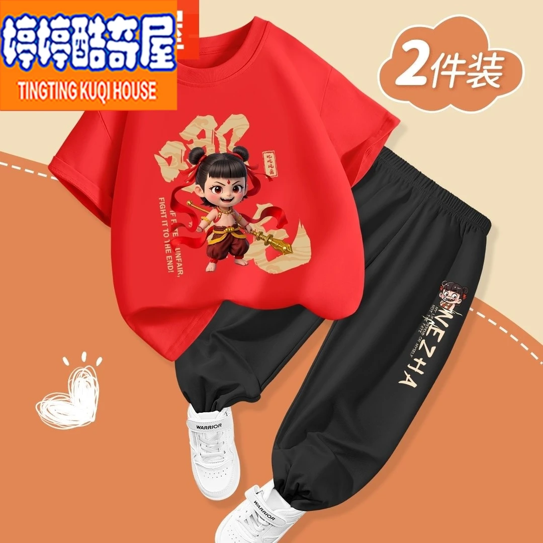 哪吒2之魔童闹海哪吒男女童T恤冰丝套装夏季2025新款纯棉中大童装