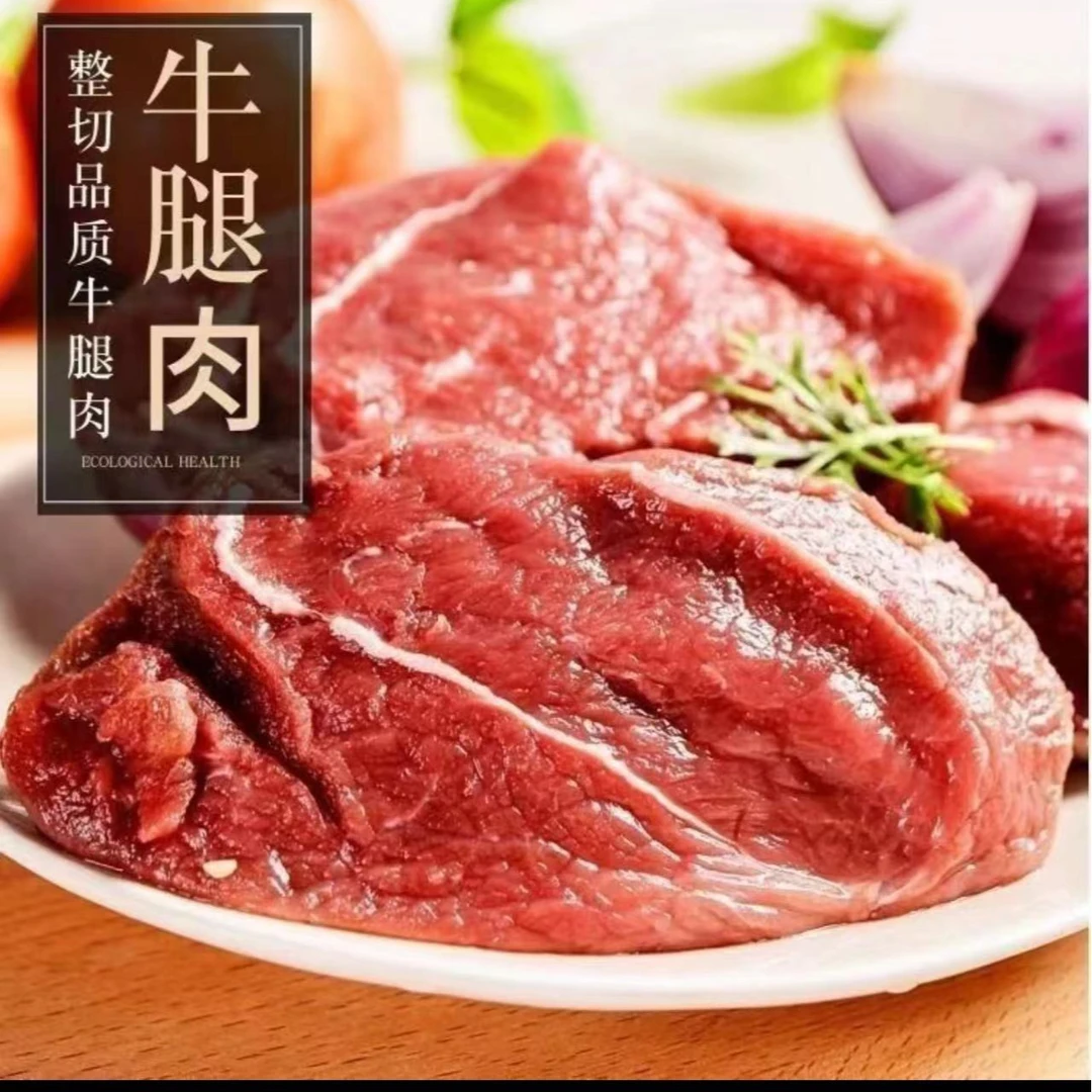 【拍3送2斤】牛腿肉原切顺丰包邮鲜牛肉5斤