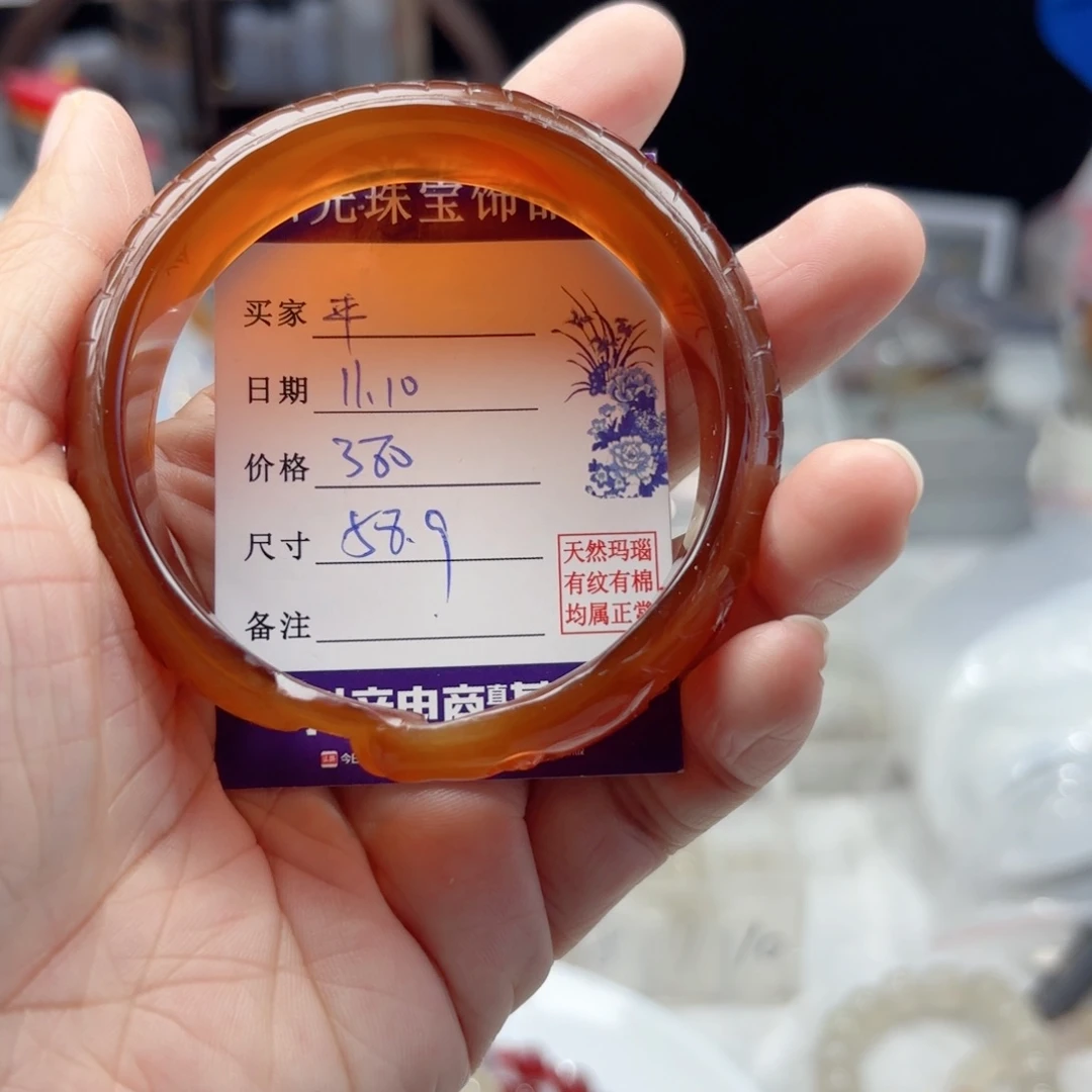平***凡玛瑙/玉髓未镶嵌手镯