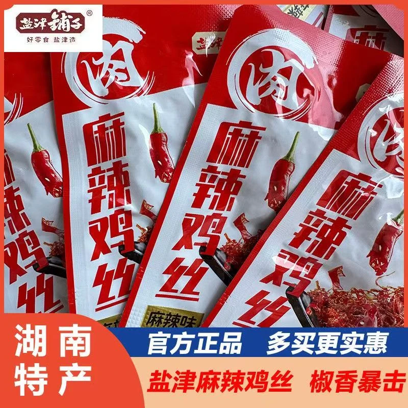 盐津铺子湖南特产麻辣鸡丝