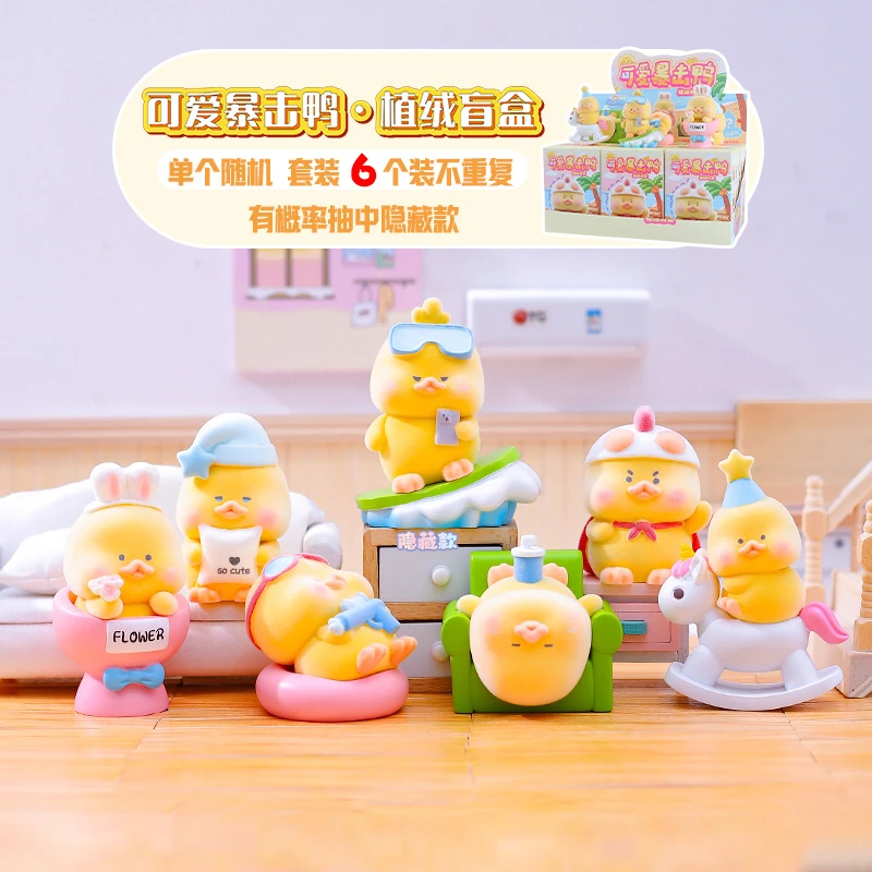 【拆盒】可爱暴击鸭植绒款蜡笔盲盒潮玩手办直播周边摆件公仔玩手表
